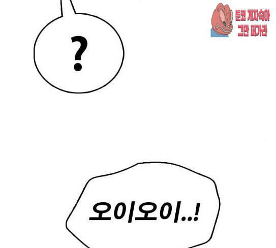 프리드로우 326화 슈퍼헤비급 동까 3 5