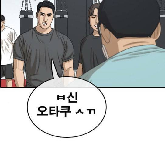프리드로우 326화 슈퍼헤비급 동까 3 8