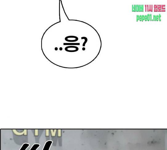 프리드로우 326화 슈퍼헤비급 동까 3 10