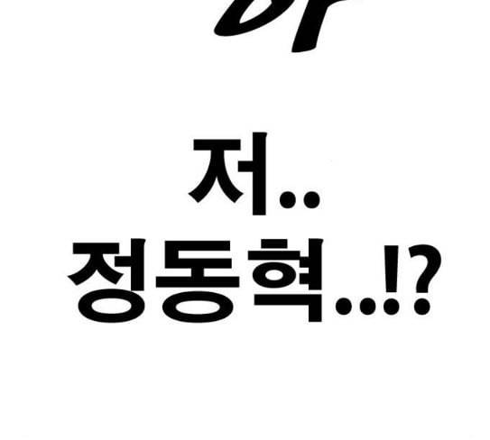 프리드로우 326화 슈퍼헤비급 동까 3 13