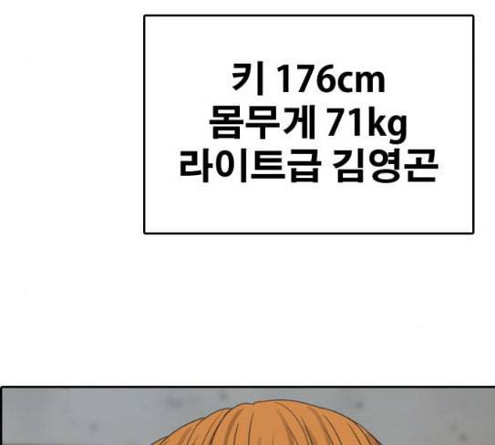 프리드로우 326화 슈퍼헤비급 동까 3 16