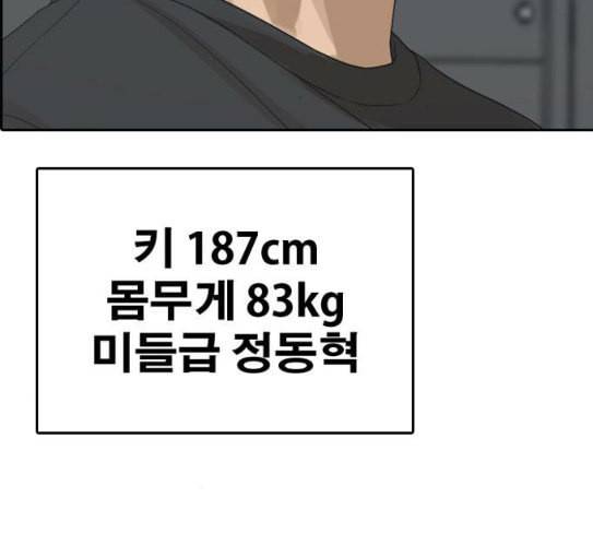 프리드로우 326화 슈퍼헤비급 동까 3 18
