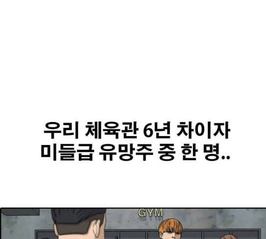프리드로우 326화 슈퍼헤비급 동까 3 19