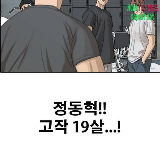 프리드로우 326화 슈퍼헤비급 동까 3 20