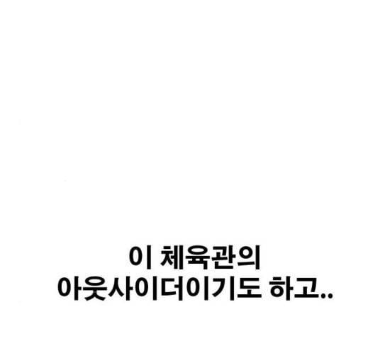 프리드로우 326화 슈퍼헤비급 동까 3 21