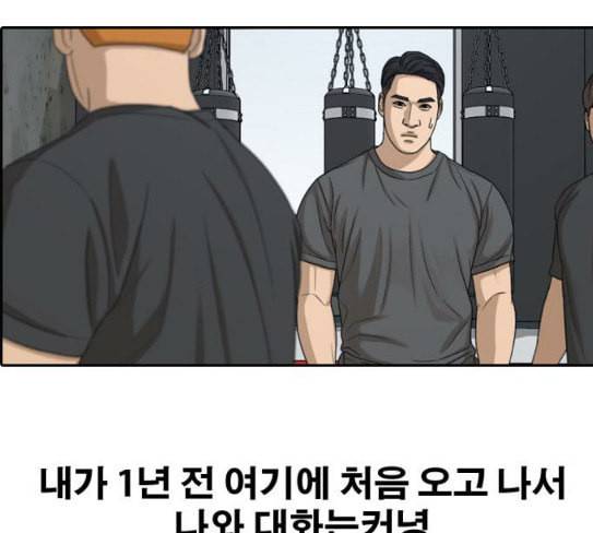 프리드로우 326화 슈퍼헤비급 동까 3 22