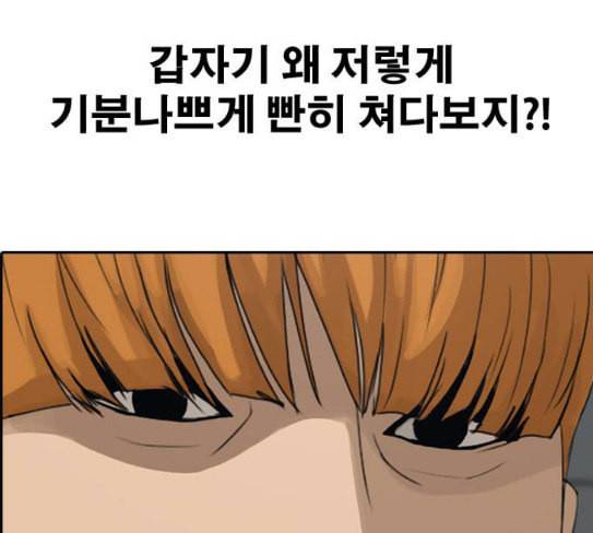 프리드로우 326화 슈퍼헤비급 동까 3 24