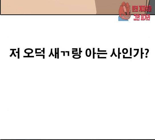 프리드로우 326화 슈퍼헤비급 동까 3 25