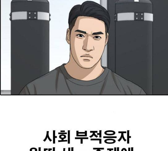 프리드로우 326화 슈퍼헤비급 동까 3 26
