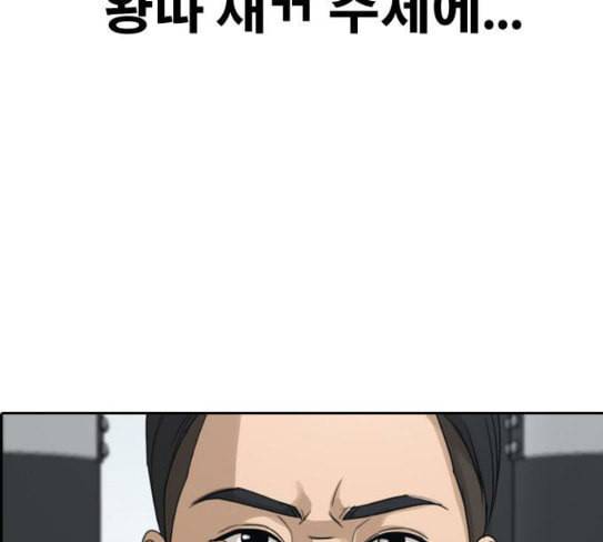 프리드로우 326화 슈퍼헤비급 동까 3 27