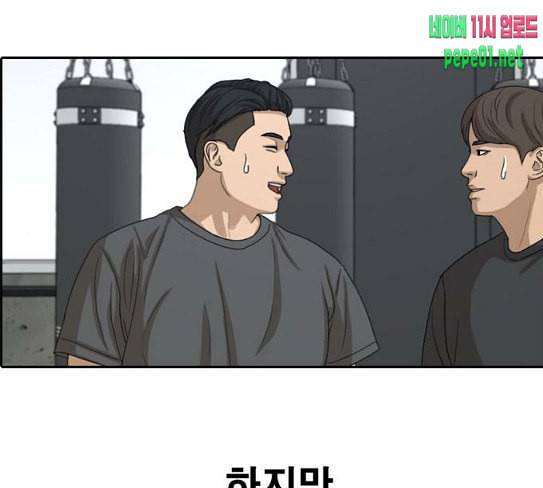 프리드로우 326화 슈퍼헤비급 동까 3 30