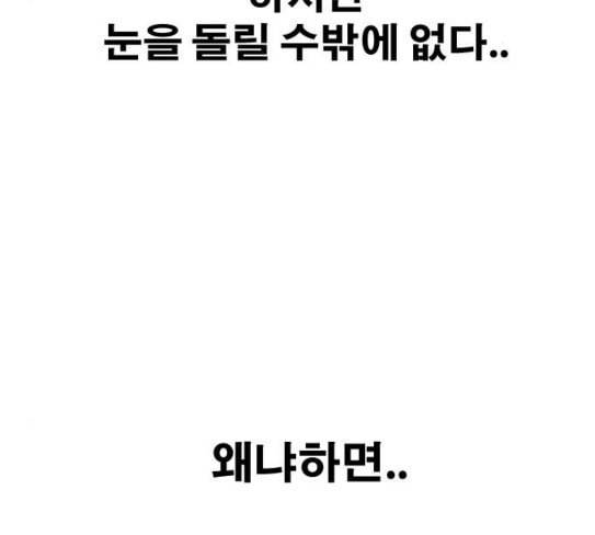 프리드로우 326화 슈퍼헤비급 동까 3 31