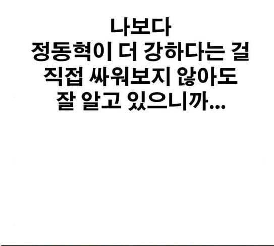 프리드로우 326화 슈퍼헤비급 동까 3 34