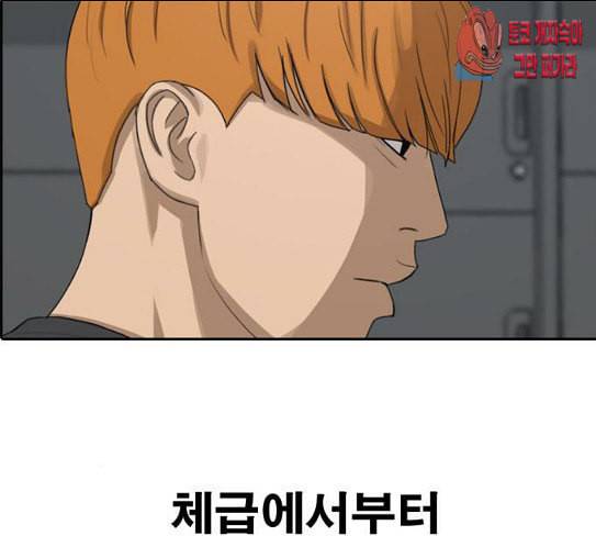 프리드로우 326화 슈퍼헤비급 동까 3 35
