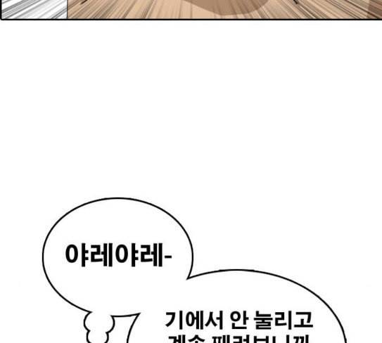 프리드로우 326화 슈퍼헤비급 동까 3 38