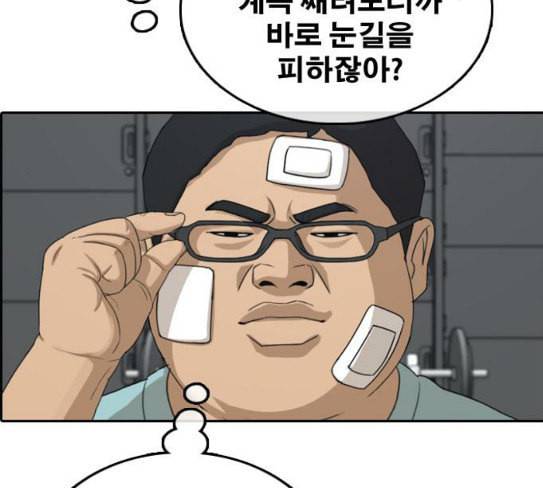 프리드로우 326화 슈퍼헤비급 동까 3 39