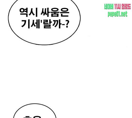 프리드로우 326화 슈퍼헤비급 동까 3 40