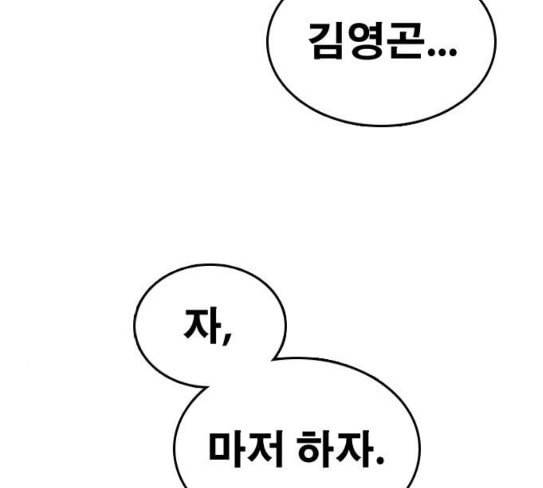 프리드로우 326화 슈퍼헤비급 동까 3 42