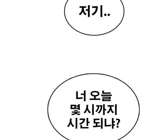 프리드로우 326화 슈퍼헤비급 동까 3 44