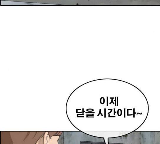 프리드로우 326화 슈퍼헤비급 동까 3 48