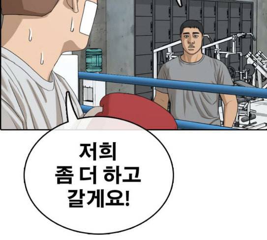 프리드로우 326화 슈퍼헤비급 동까 3 49