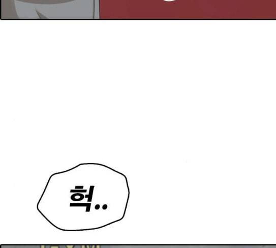 프리드로우 326화 슈퍼헤비급 동까 3 54