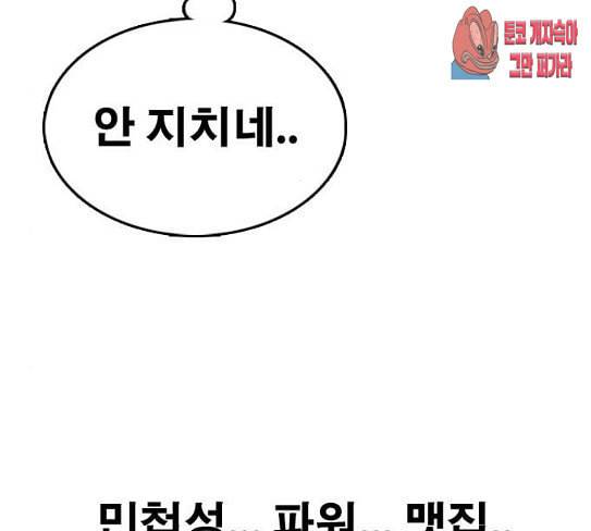 프리드로우 326화 슈퍼헤비급 동까 3 65