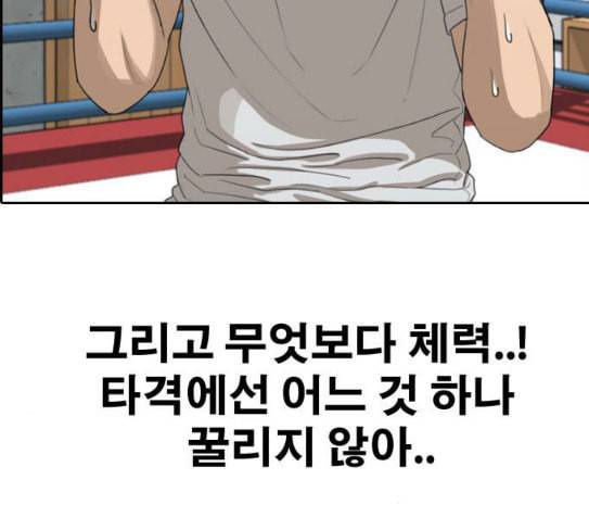 프리드로우 326화 슈퍼헤비급 동까 3 67