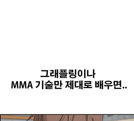 프리드로우 326화 슈퍼헤비급 동까 3 68