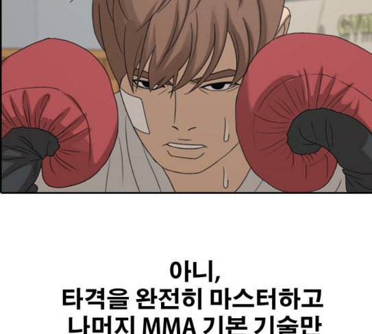 프리드로우 326화 슈퍼헤비급 동까 3 69