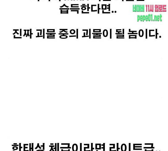 프리드로우 326화 슈퍼헤비급 동까 3 70