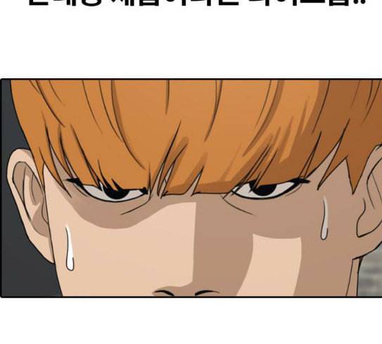 프리드로우 326화 슈퍼헤비급 동까 3 71