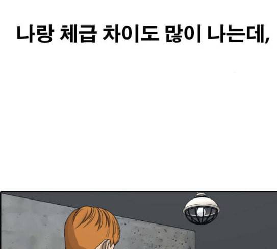 프리드로우 326화 슈퍼헤비급 동까 3 72