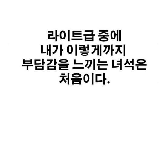프리드로우 326화 슈퍼헤비급 동까 3 74