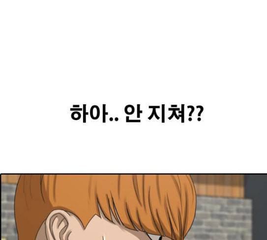 프리드로우 326화 슈퍼헤비급 동까 3 81