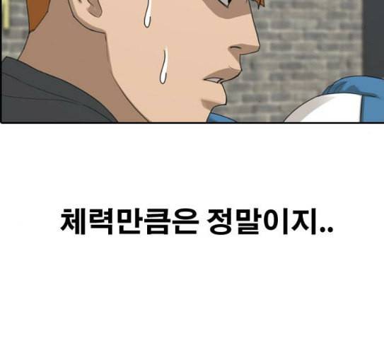 프리드로우 326화 슈퍼헤비급 동까 3 82