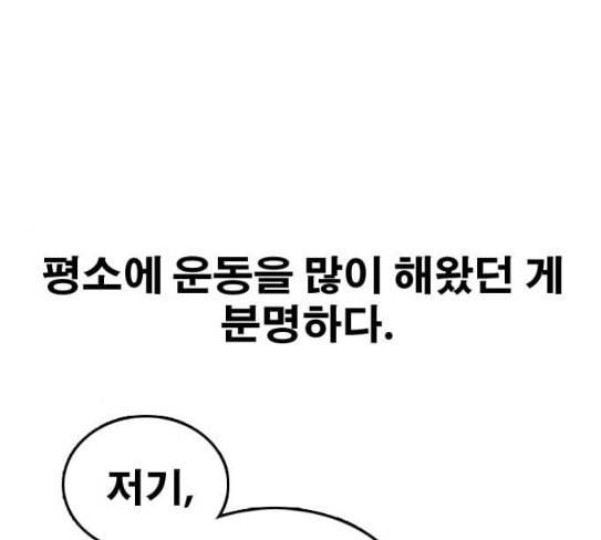 프리드로우 326화 슈퍼헤비급 동까 3 83