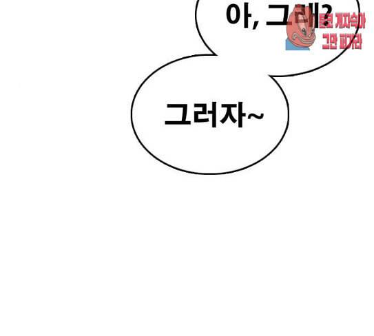프리드로우 326화 슈퍼헤비급 동까 3 85