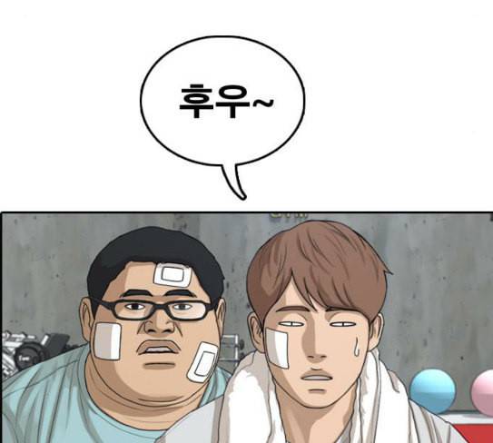 프리드로우 326화 슈퍼헤비급 동까 3 86