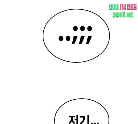 프리드로우 326화 슈퍼헤비급 동까 3 90