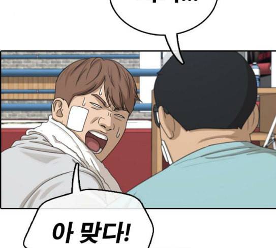 프리드로우 326화 슈퍼헤비급 동까 3 91