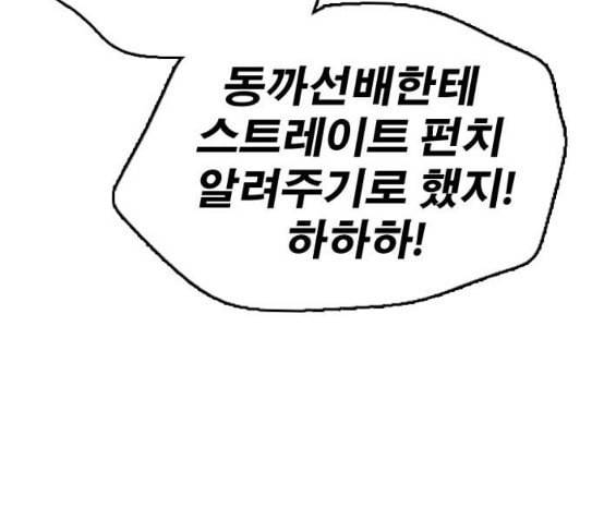 프리드로우 326화 슈퍼헤비급 동까 3 92