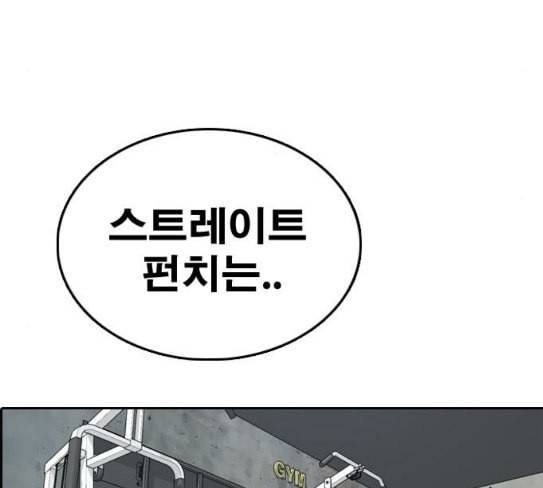 프리드로우 326화 슈퍼헤비급 동까 3 93