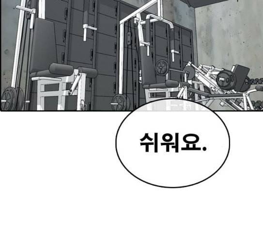 프리드로우 326화 슈퍼헤비급 동까 3 94