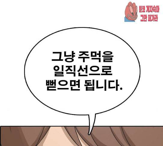 프리드로우 326화 슈퍼헤비급 동까 3 95