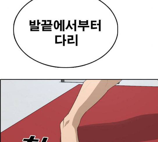 프리드로우 326화 슈퍼헤비급 동까 3 97