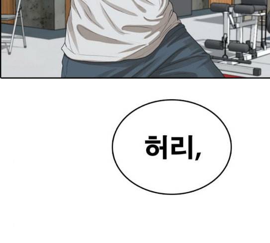 프리드로우 326화 슈퍼헤비급 동까 3 99