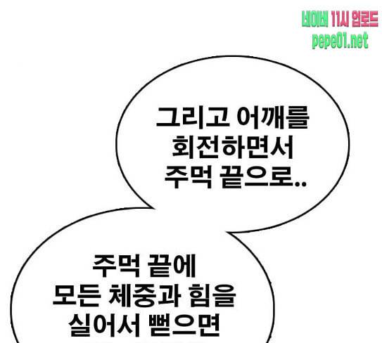 프리드로우 326화 슈퍼헤비급 동까 3 100