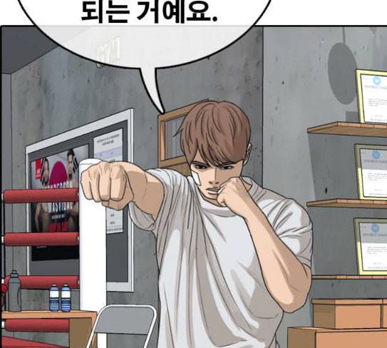 프리드로우 326화 슈퍼헤비급 동까 3 101