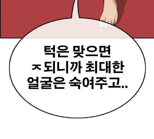 프리드로우 326화 슈퍼헤비급 동까 3 103